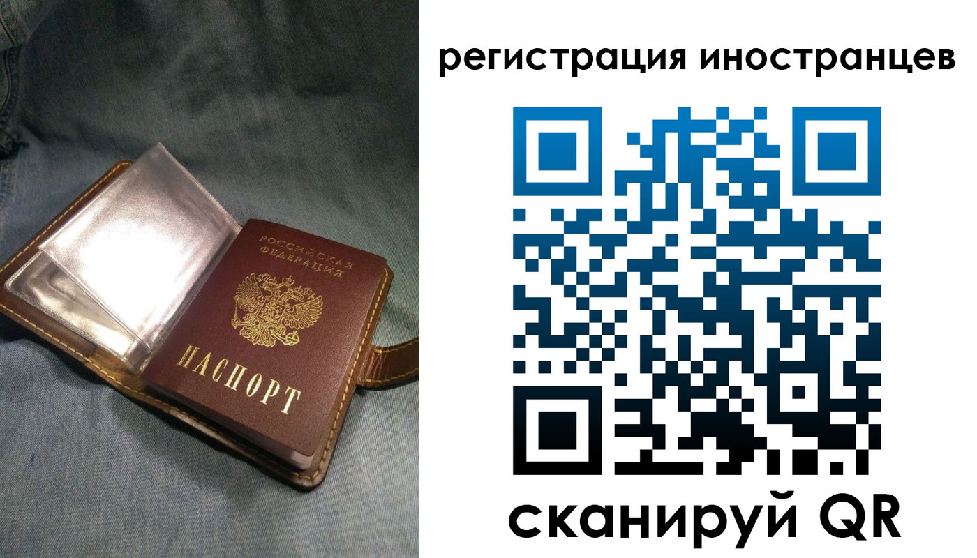 прописка ребенка в России