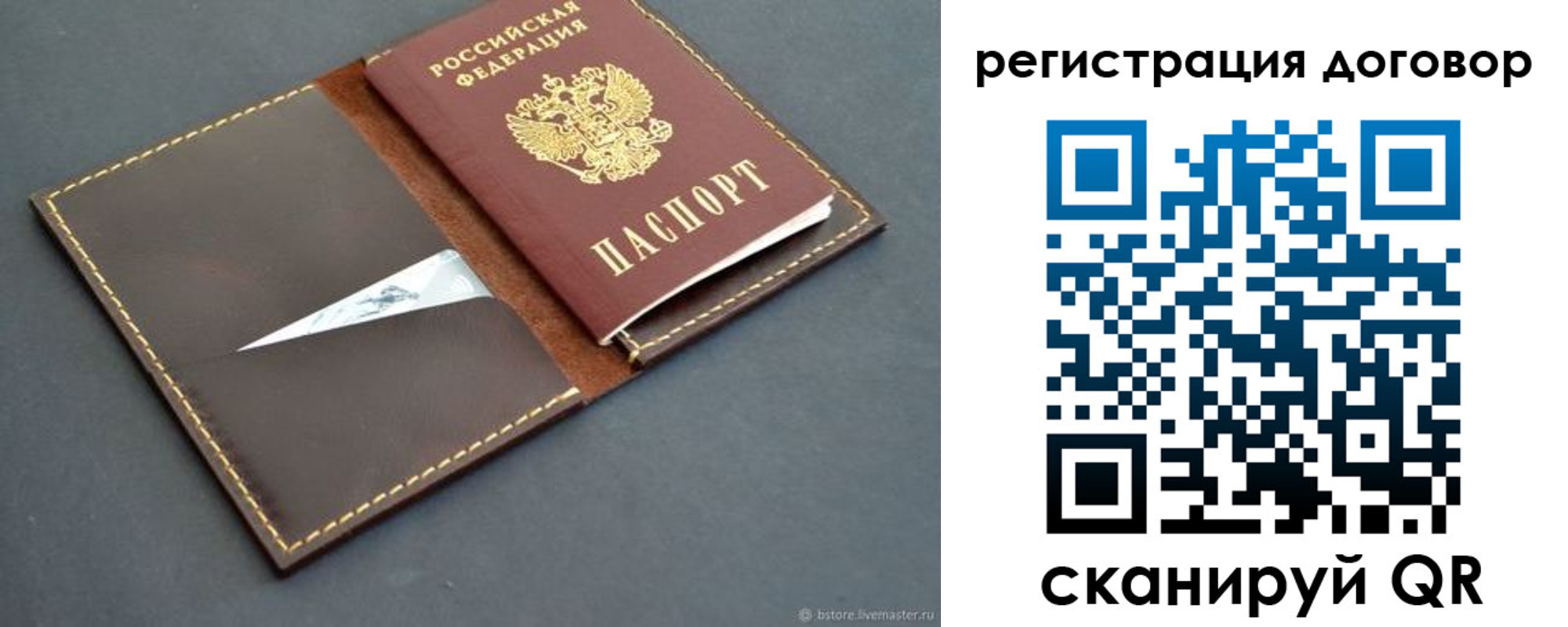 временная регистрация поиск в России